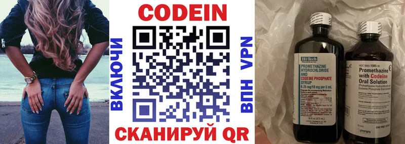 продажа наркотиков Вяземский это официальный сайт Кодеиновый сироп Lean Purple Drank