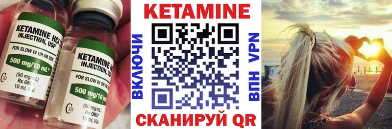 Кетамин ketamine  Вяземский 
