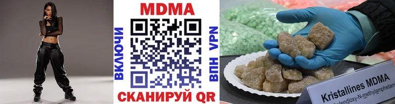 МДМА crystal  Вяземский 