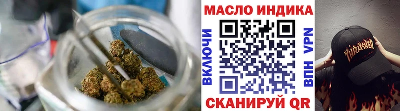 ТГК THC oil  закладка  Вяземский 